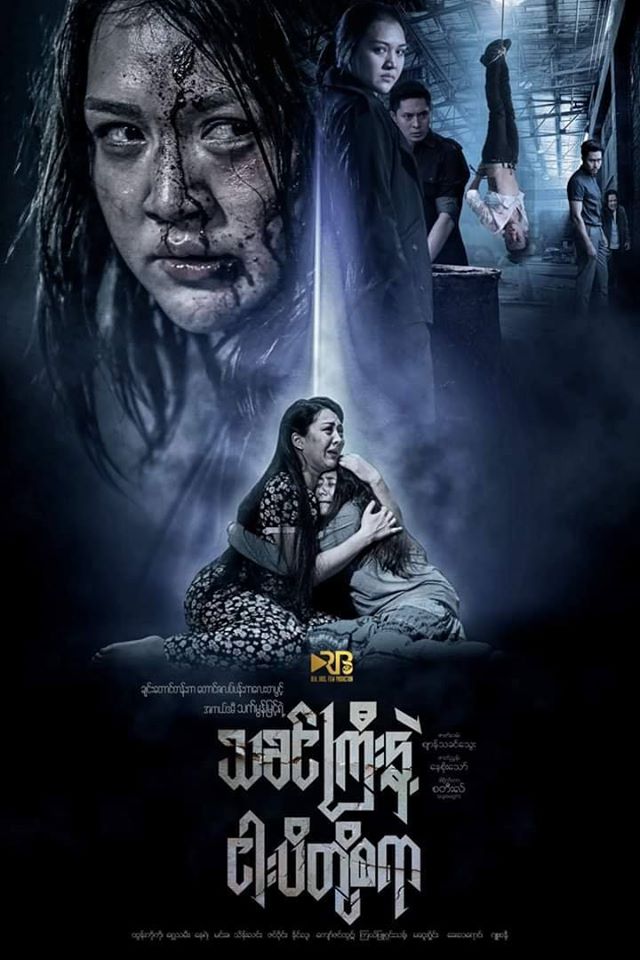 Tha Khin Gyi Hnint Ngapi Toh Sayar Torrent (2023) Legendado WEB-DL 720p